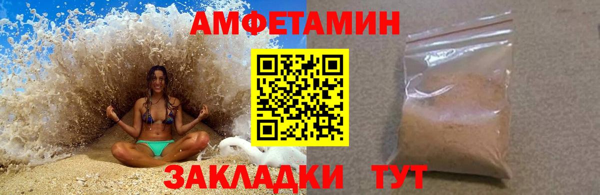 Владикавказ  Амфетамин  Вход с VPN  Amphetamine Premium 