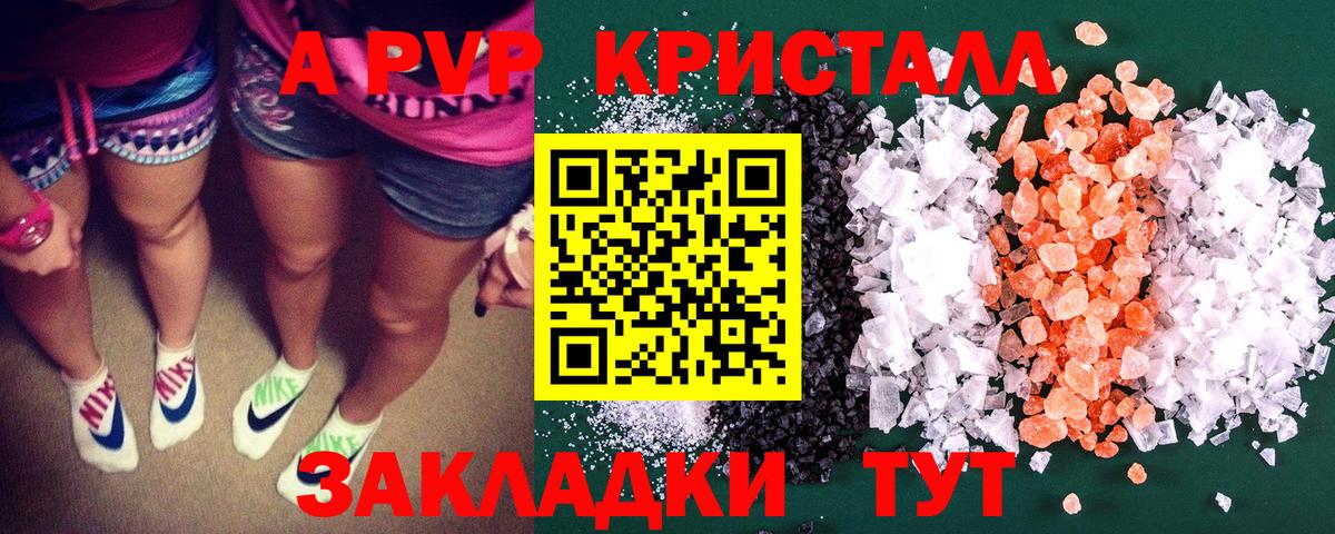 Alpha-PVP кристаллы  A-PVP мука  что такое наркотик  Alfa_PVP мука  Вход с VPN  Владикавказ 