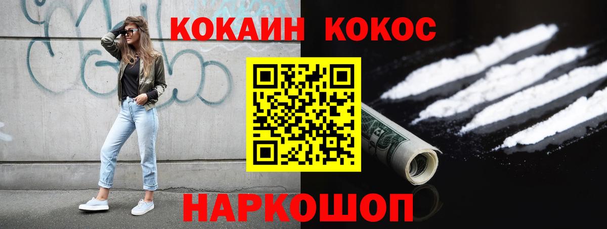 COCAIN Перу Владикавказ