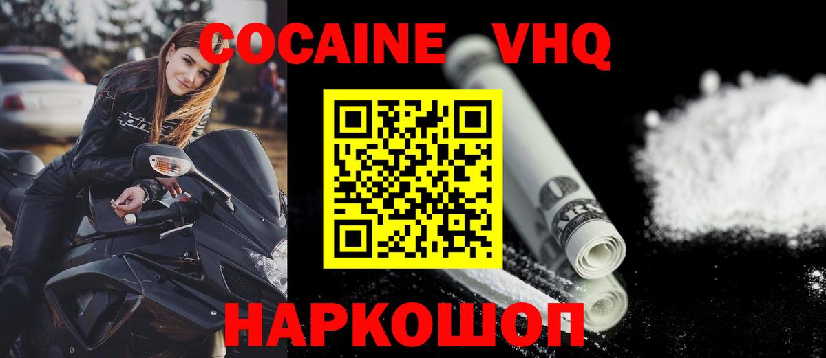 КОКАИН Columbia  Cocaine  КОКАИН Колумбийский  Владикавказ  Вход с VPN 