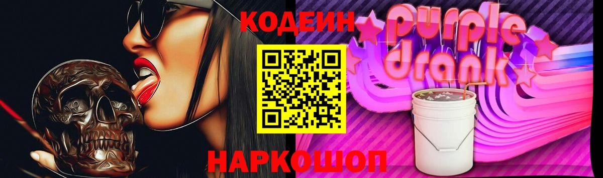 Кодеин напиток Lean (лин)  Кодеин напиток Lean (лин)  Вход с VPN  Владикавказ 