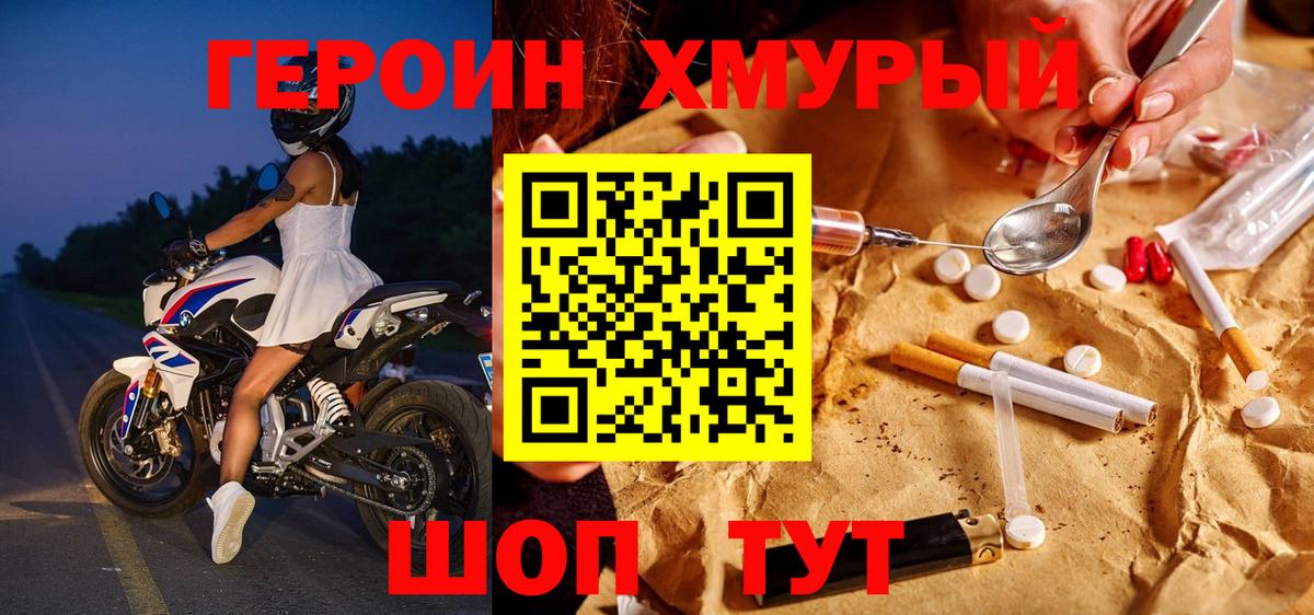 Владикавказ  Героин белый  Вход с VPN 
