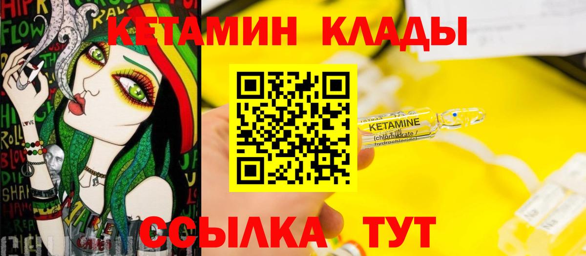 КЕТАМИН ketamine Владикавказ