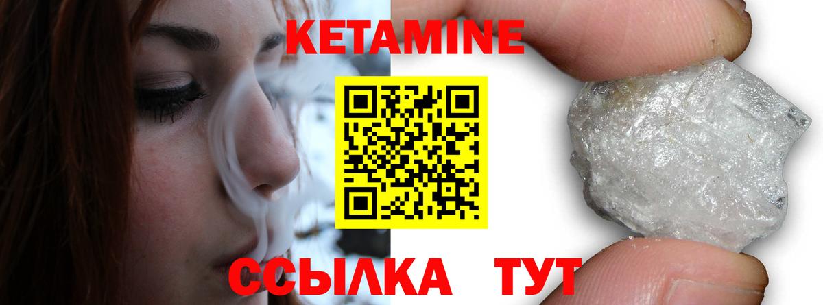 КЕТАМИН ketamine  Кетамин ketamine  Владикавказ  Вход с VPN 