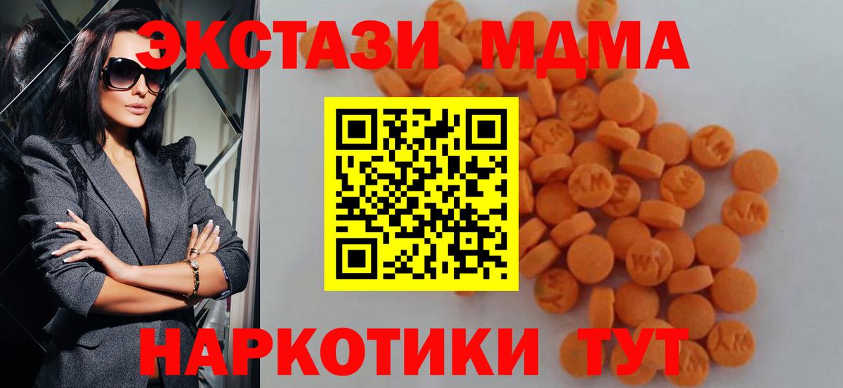 MDMA  MDMA кристаллы  Владикавказ  Вход с VPN  MDMA crystal 