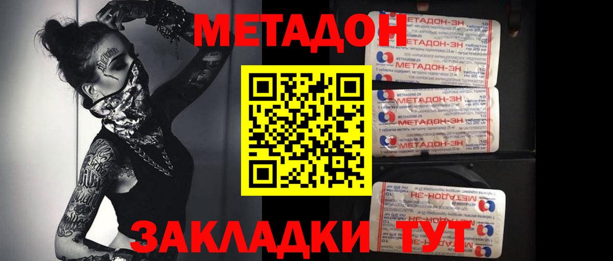 Владикавказ  Метадон мёд  Вход с VPN  МЕТАДОН VHQ 