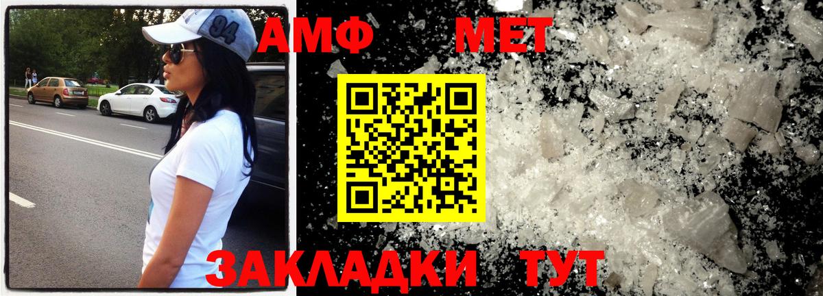 Владикавказ  Метамфетамин Декстрометамфетамин 99.9%  Метамфетамин Декстрометамфетамин 99.9%  Вход с VPN 