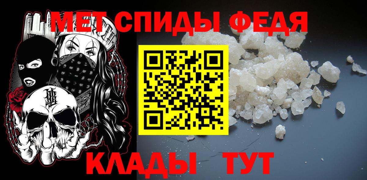 Метамфетамин Methamphetamine Владикавказ