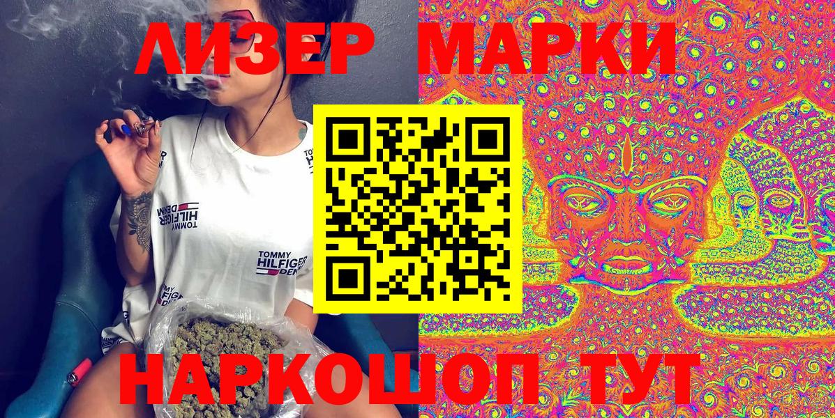 Марки N-bome 1,5мг  Вход с VPN  Владикавказ 