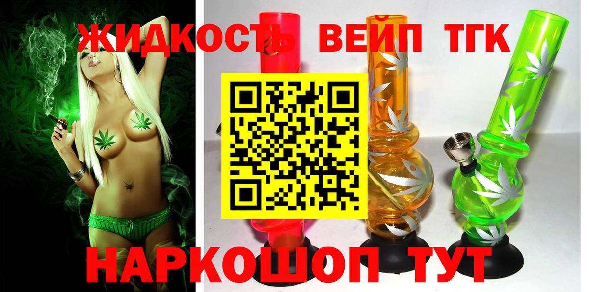 Дистиллят ТГК Wax Владикавказ