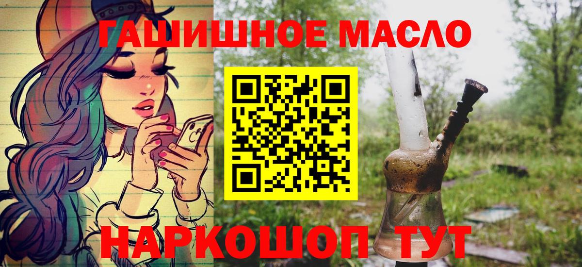 Владикавказ  ТГК гашишное масло  Вход с VPN 