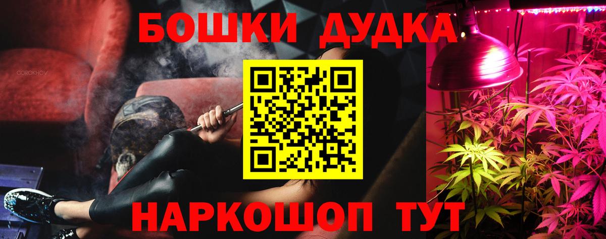 МАРИХУАНА White Widow Владикавказ