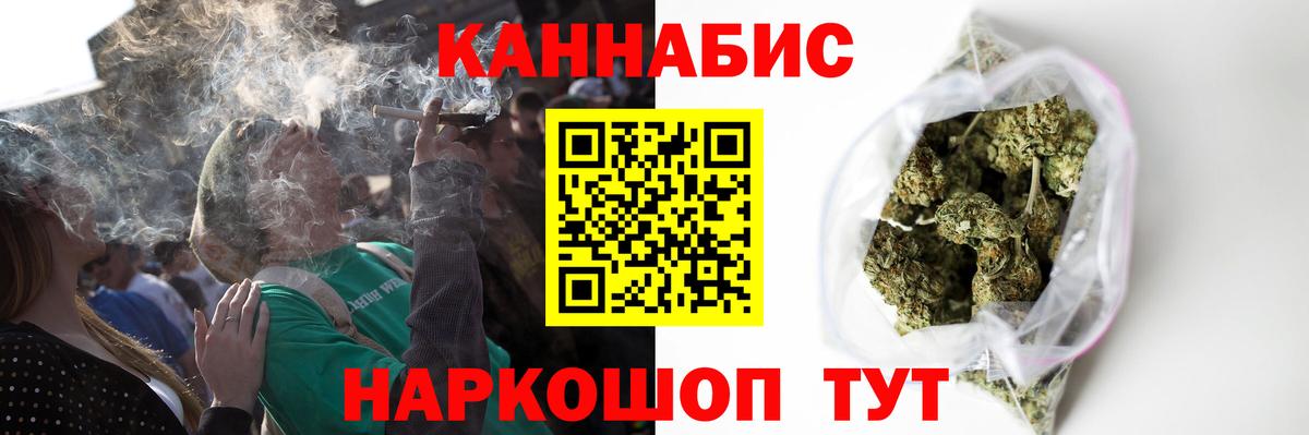 Владикавказ  МАРИХУАНА план  Конопля сатива  Вход с VPN 